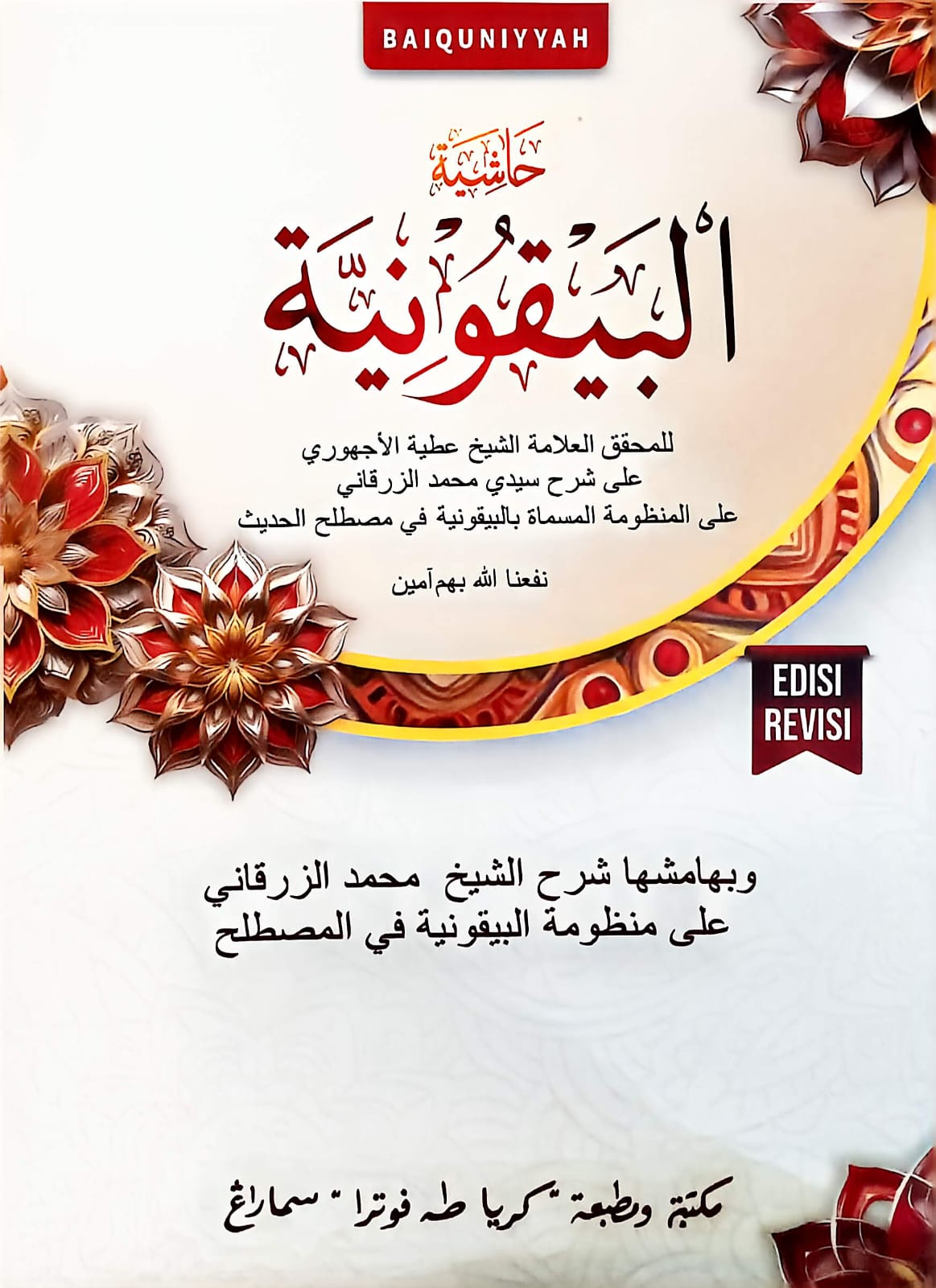Sampul HASY BAEQUNIYAH T PUTRA terbitan Toha Putra