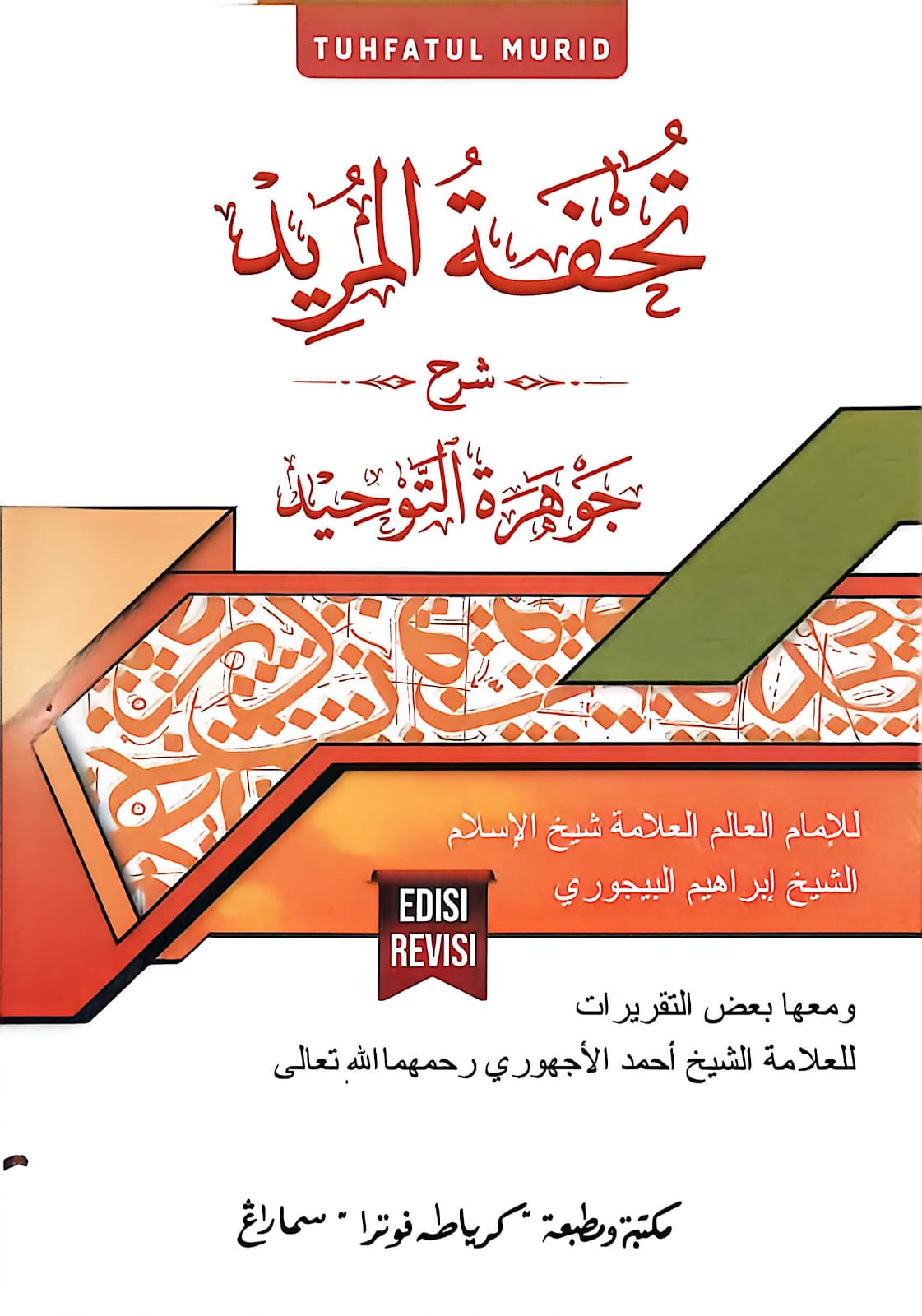 Sampul SYARAH JAUHAR TAUHID/ TUHFATUL MURID T PUTRA