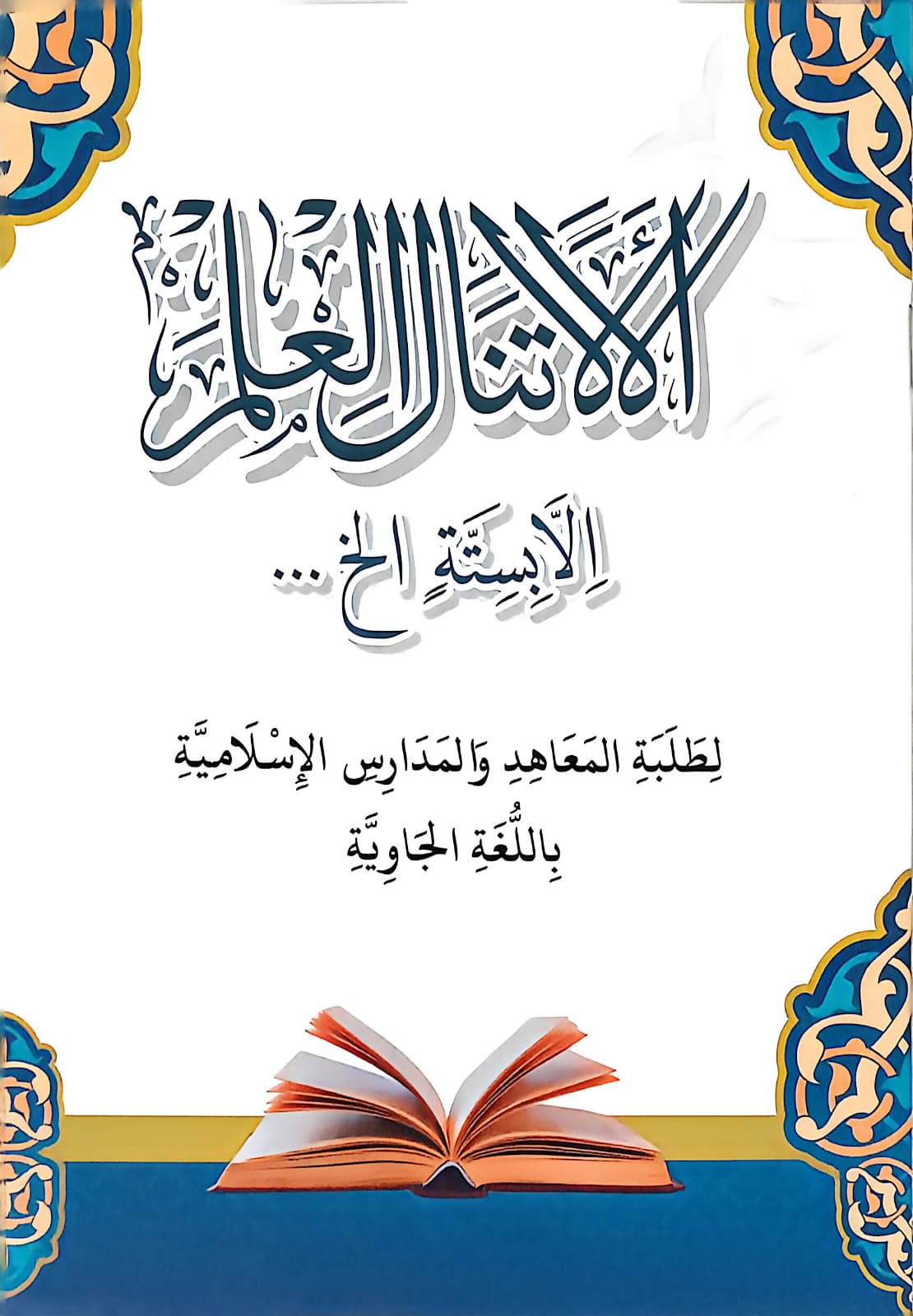Sampul MATAN AL ALA D HIKMAH terbitan Darul Hikmah 