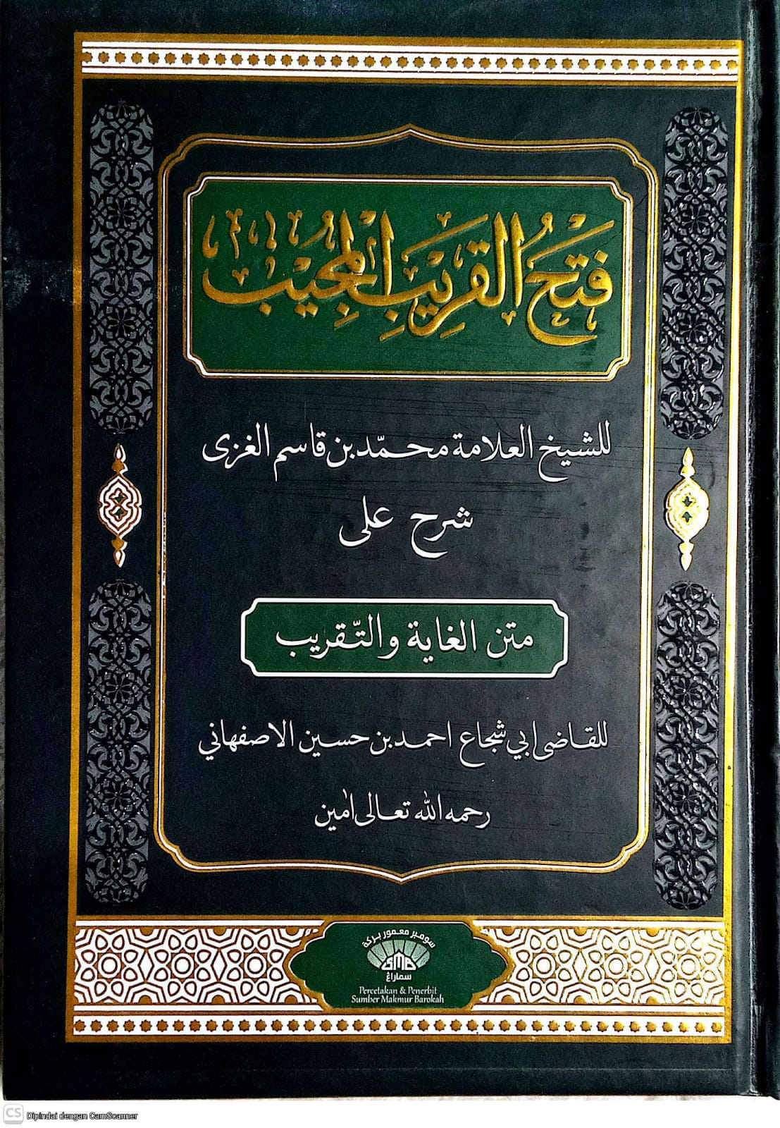 Sampul FATHUL QORIB