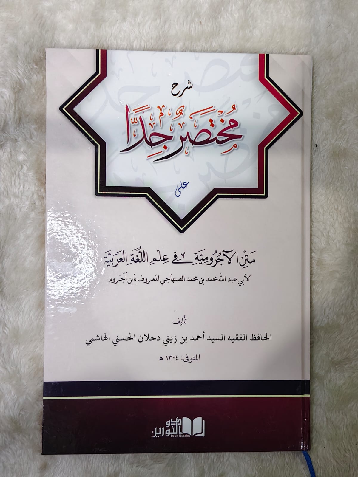 Sampul MUKHTASHOR JIDAN D NURAINE terbitan Dzun Nuraine