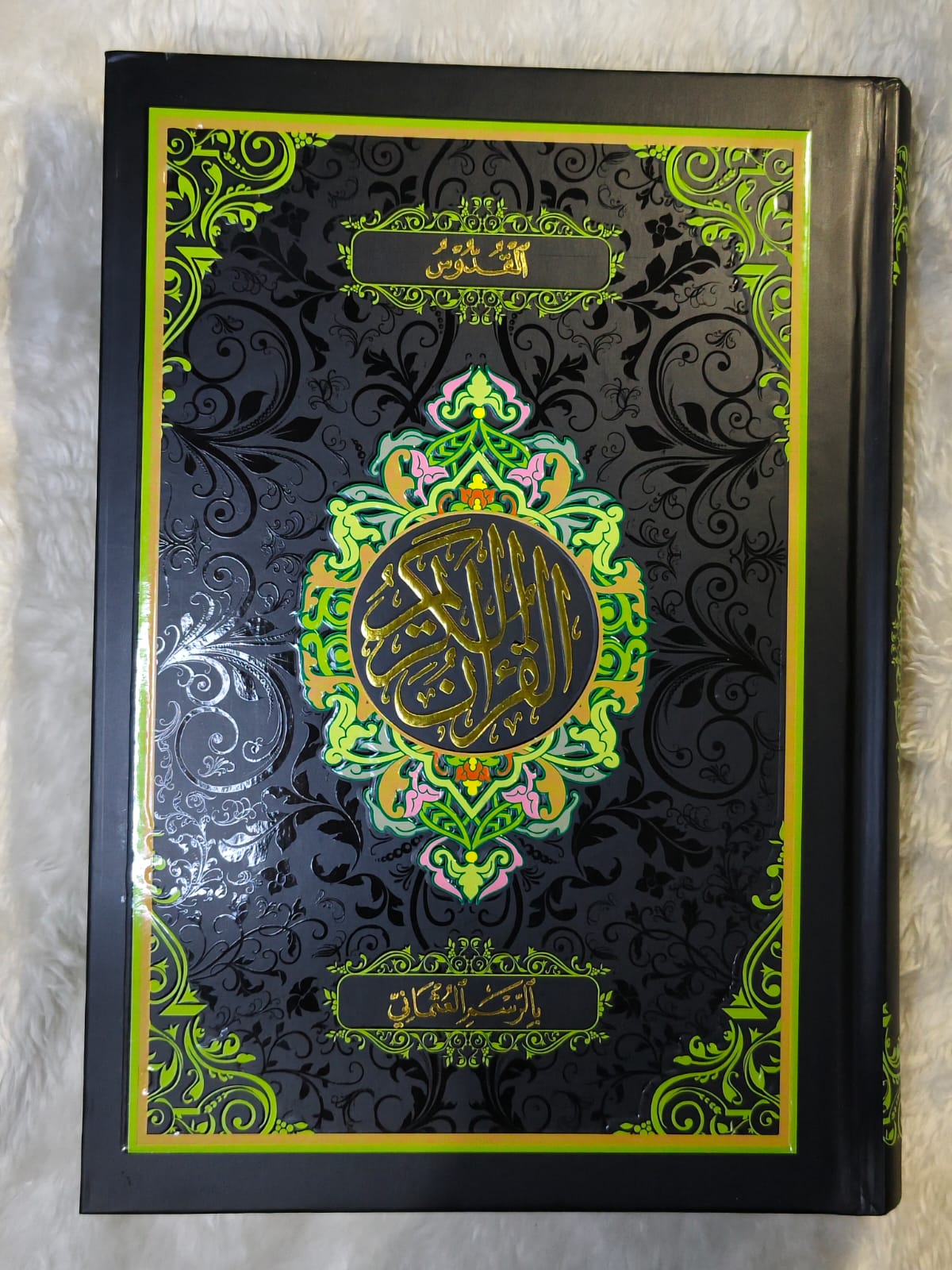 Sampul AL QURAN TAJWID 4 WARNA