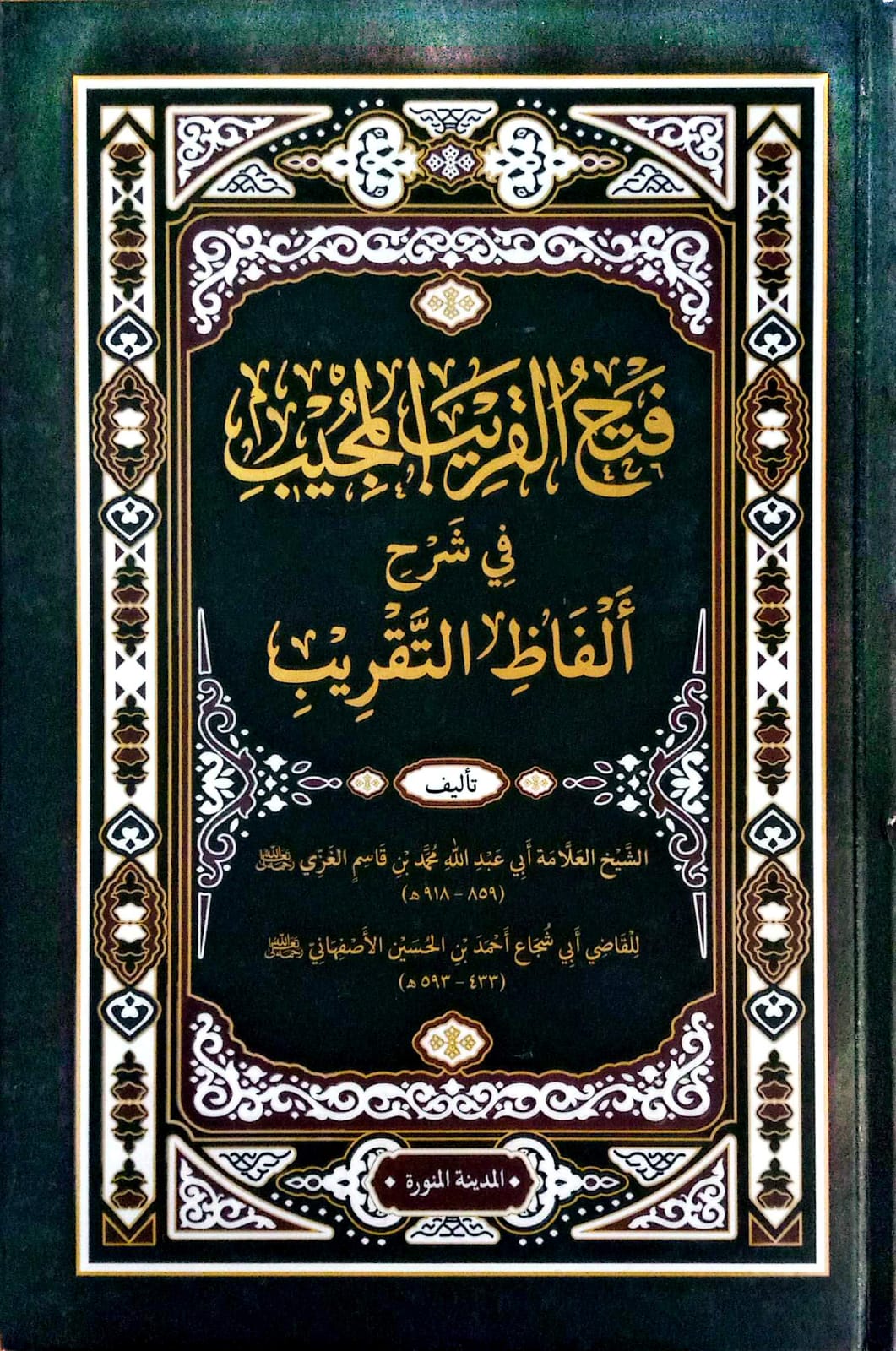 FATHUL QORIB ATAS BAWAH BER HAROKAT LUX M MADINAH MUNAWAROH