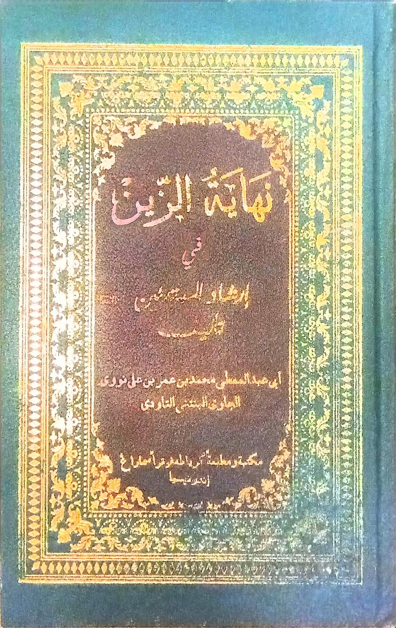 Sampul NIHAYATU ZEIN T PUTRA terbitan Toha Putra