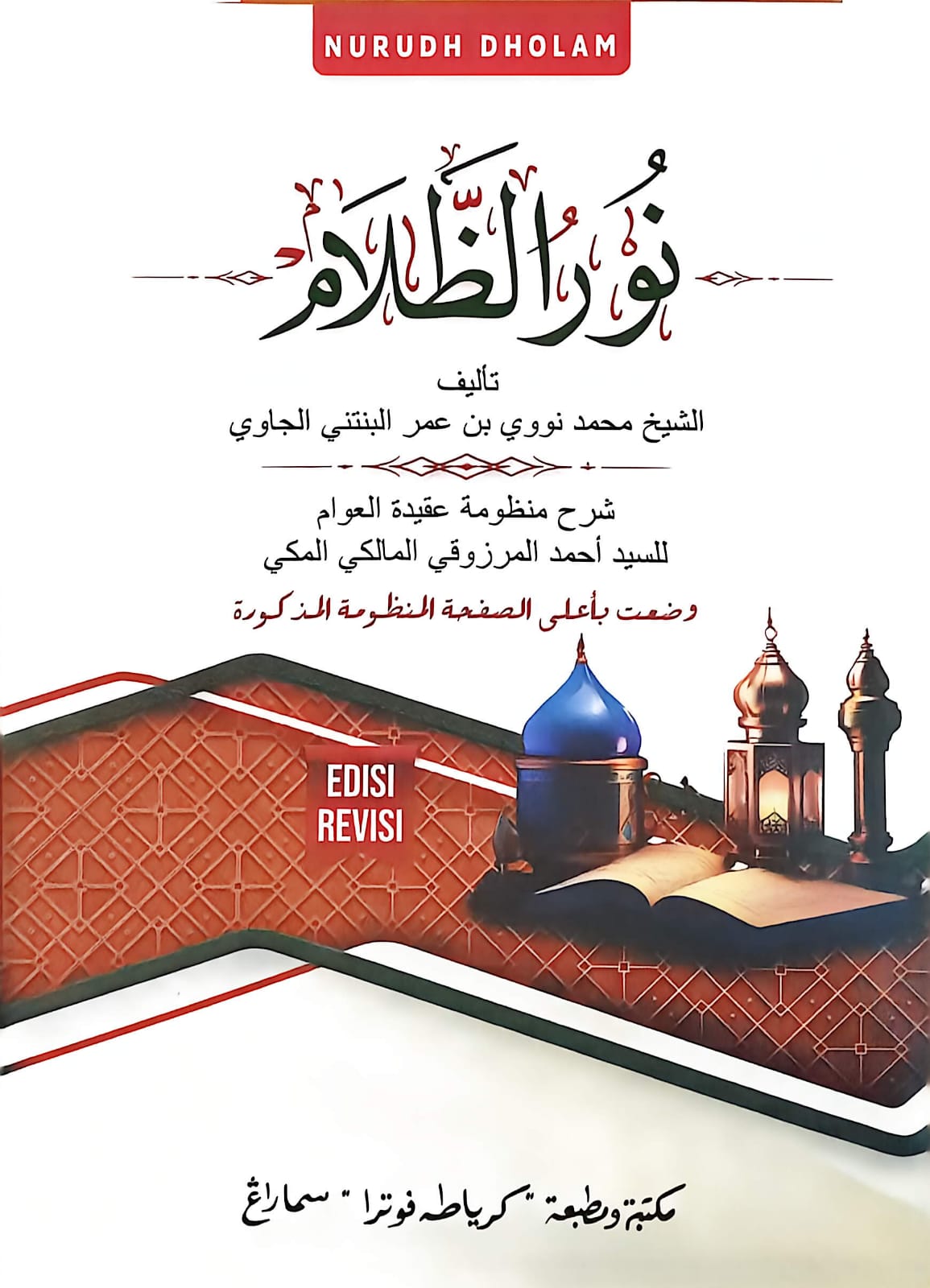 Sampul SYARAH NURUL DHOLAM T PUTRA