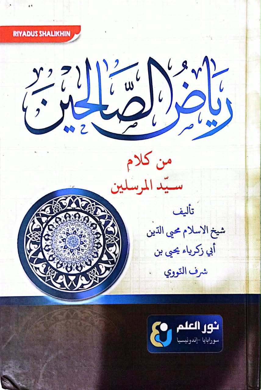 Sampul RIYADHUS SHALIHIN