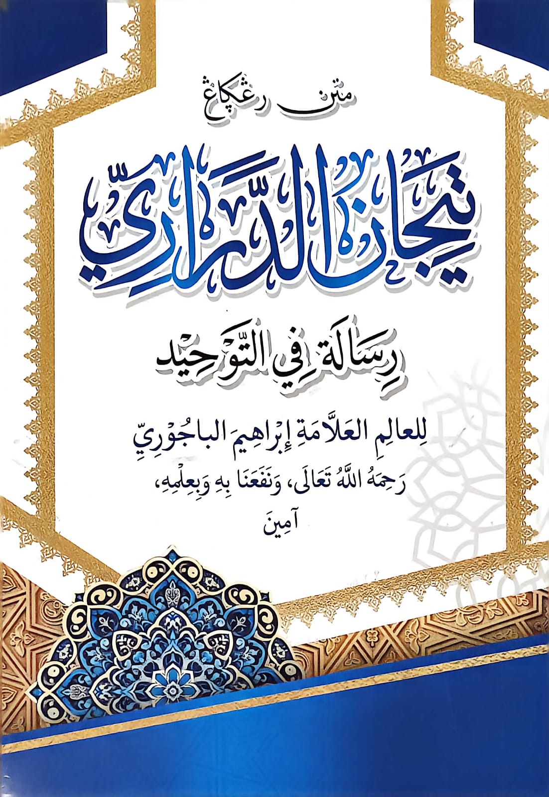 Sampul MATAN TIJAN DURORI D HIKMAH