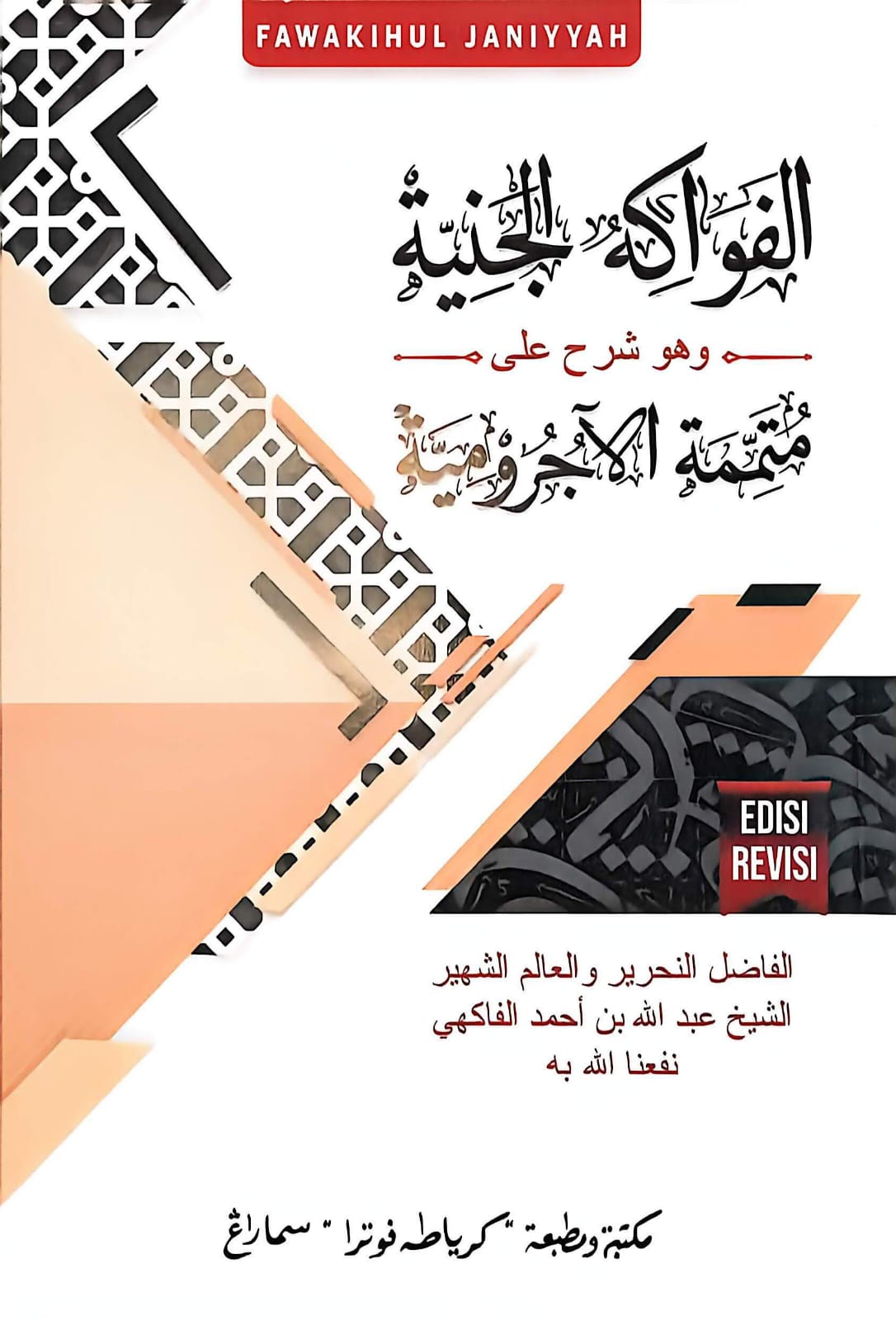 Sampul FAWAKIHUL JANIYYAH T PUTRA terbitan Toha Putra