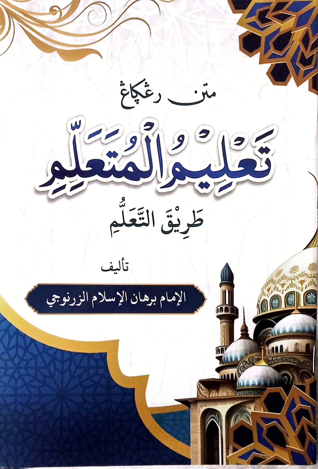 Sampul MATAN TA'LIM MUTA'ALIM D HIKMAH