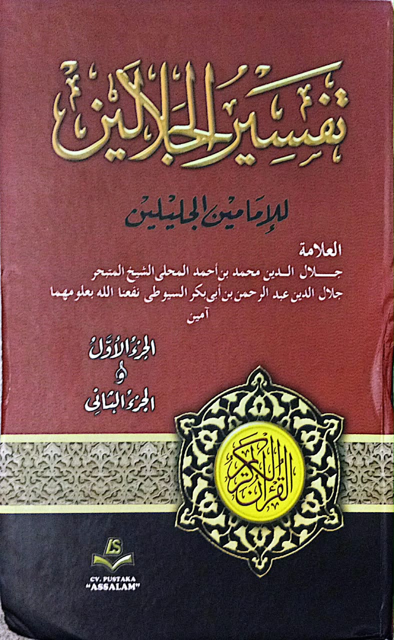 Sampul TAFSIR JALALAIN