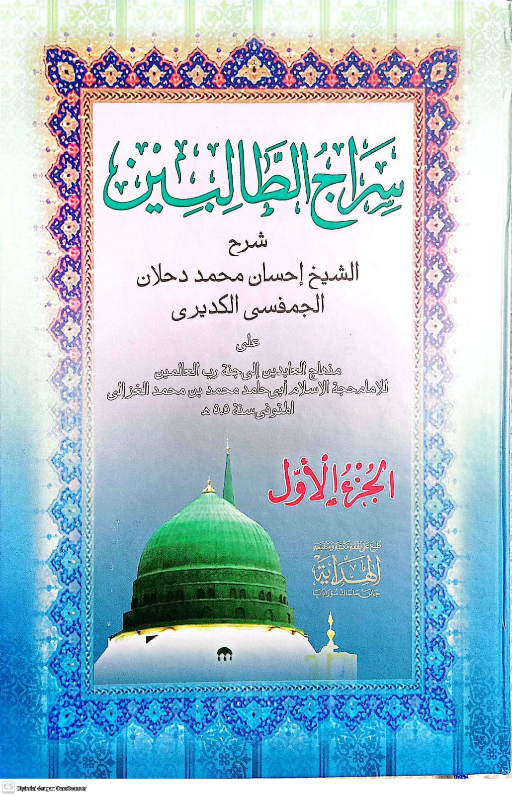 Sampul SIROJUT THALIBIN