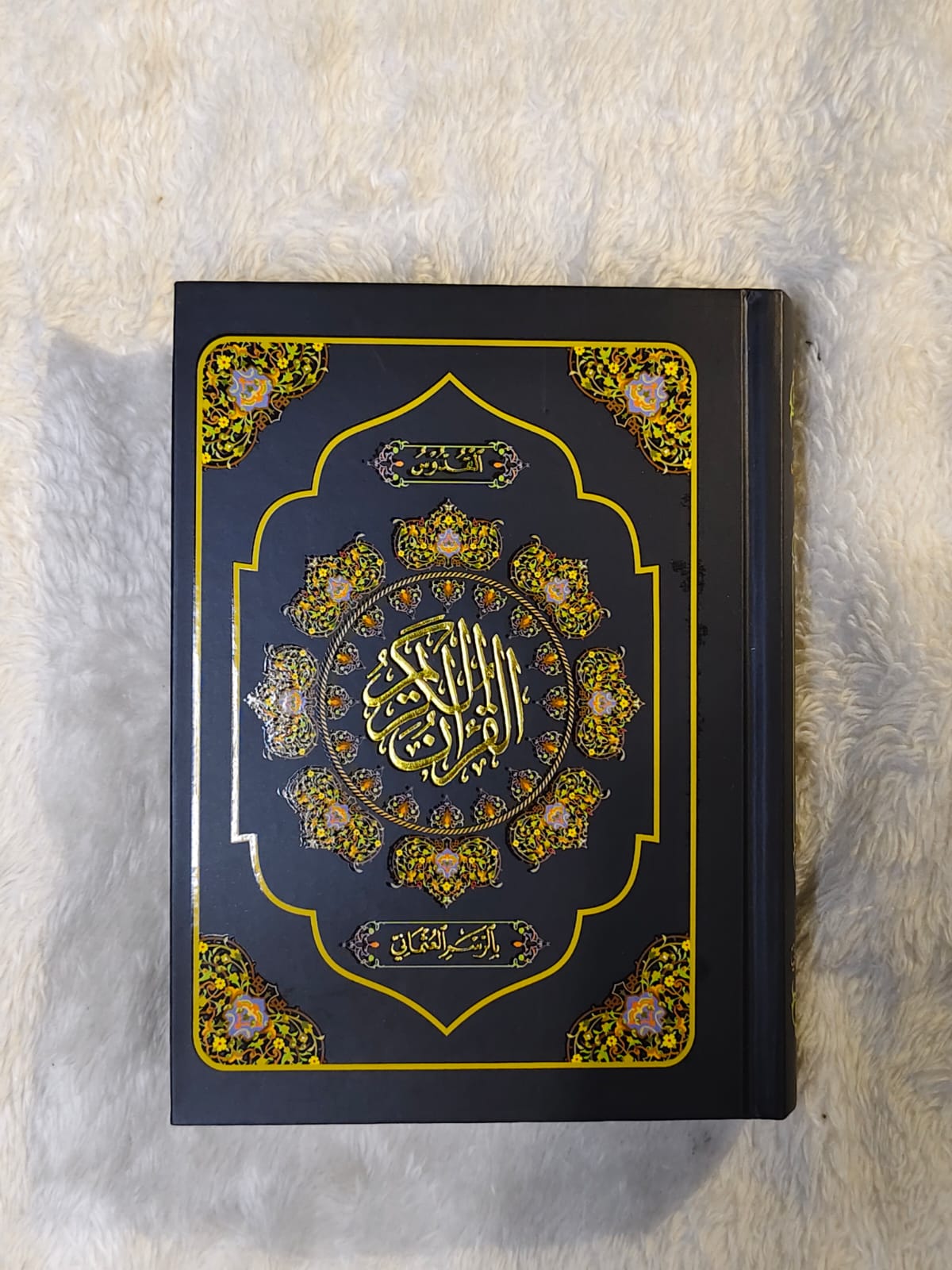 Sampul AL QURAN KECIL (HC)