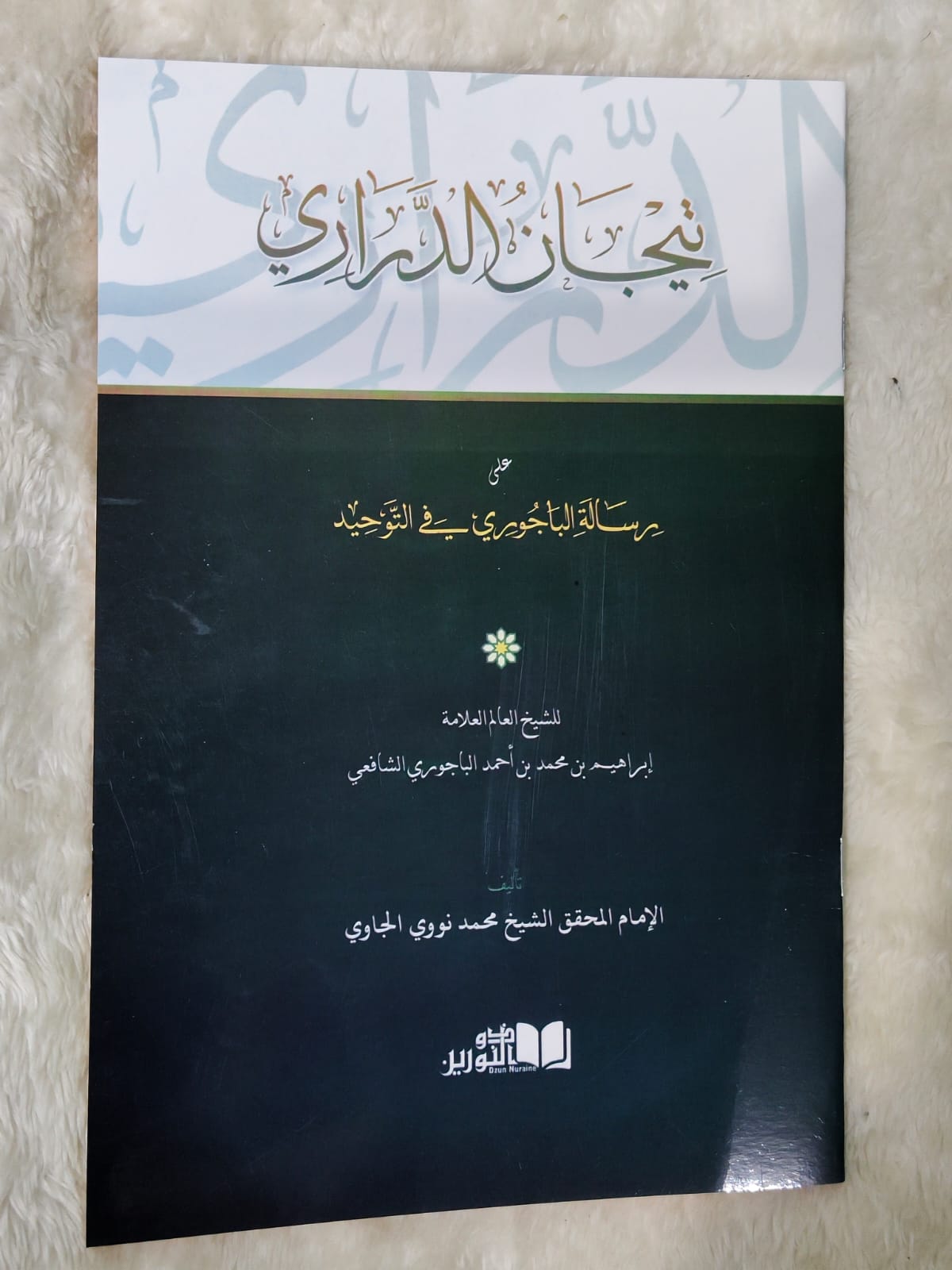 Sampul TIJAN DARORI D NURAINE terbitan Dzun Nuraine