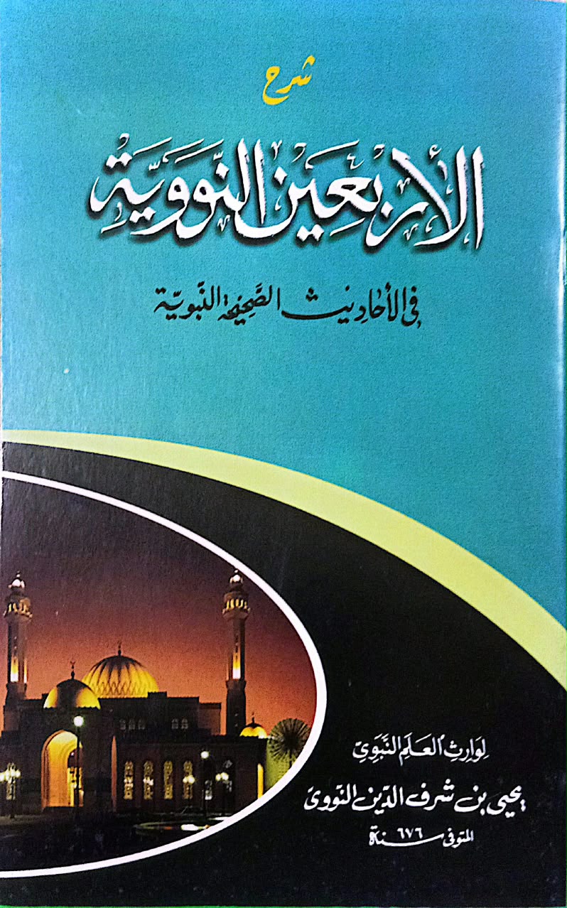 Sampul SYARAH ARBA'IN