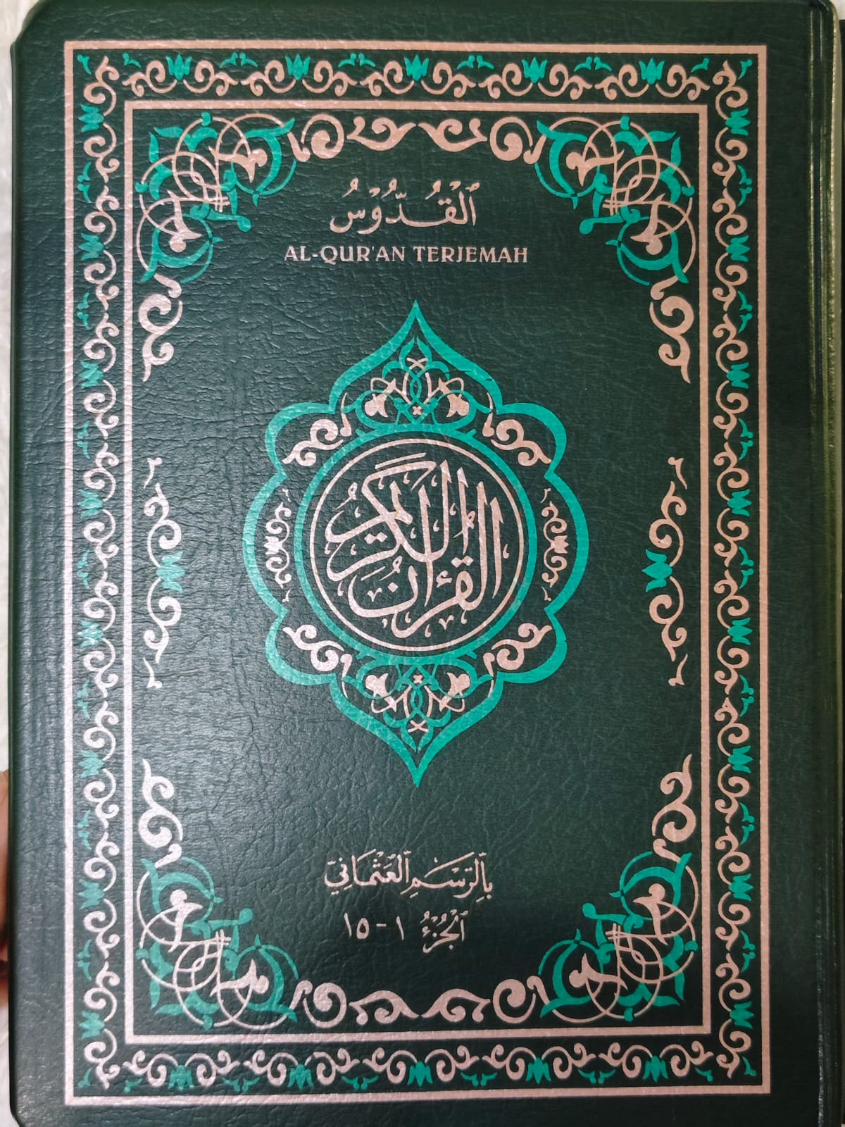 Sampul AL QURAN SEDANG 2 JILID TERJEMAH