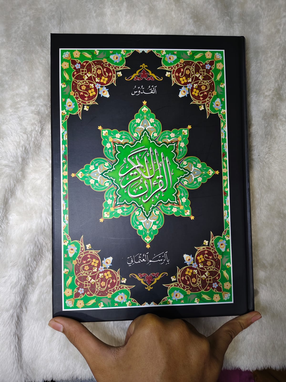 Sampul AL QURAN BESAR