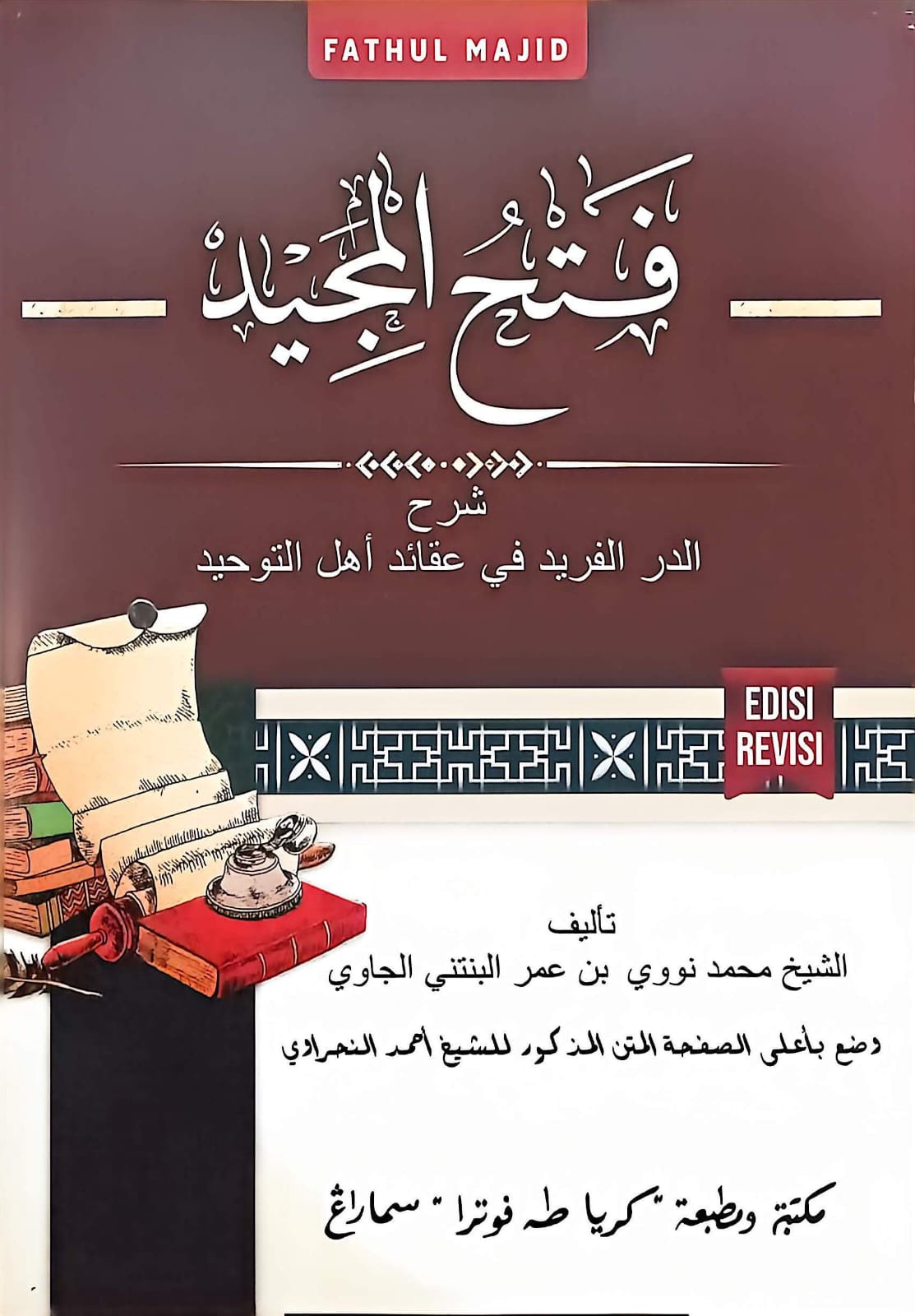 Sampul SYARAH FATCHUL MAJID T PUTRA terbitan Toha Putra