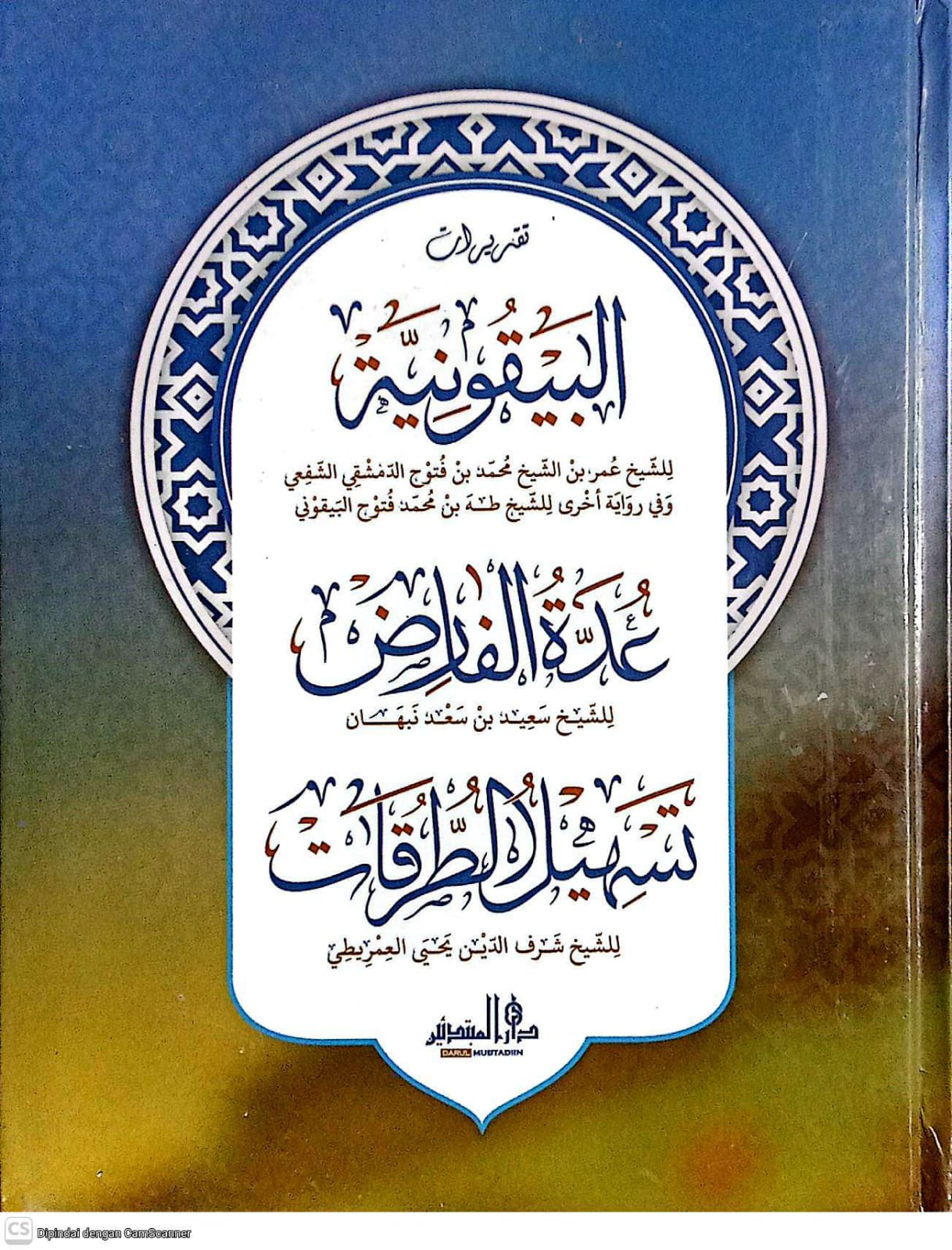 Sampul BAIQUNIYAH