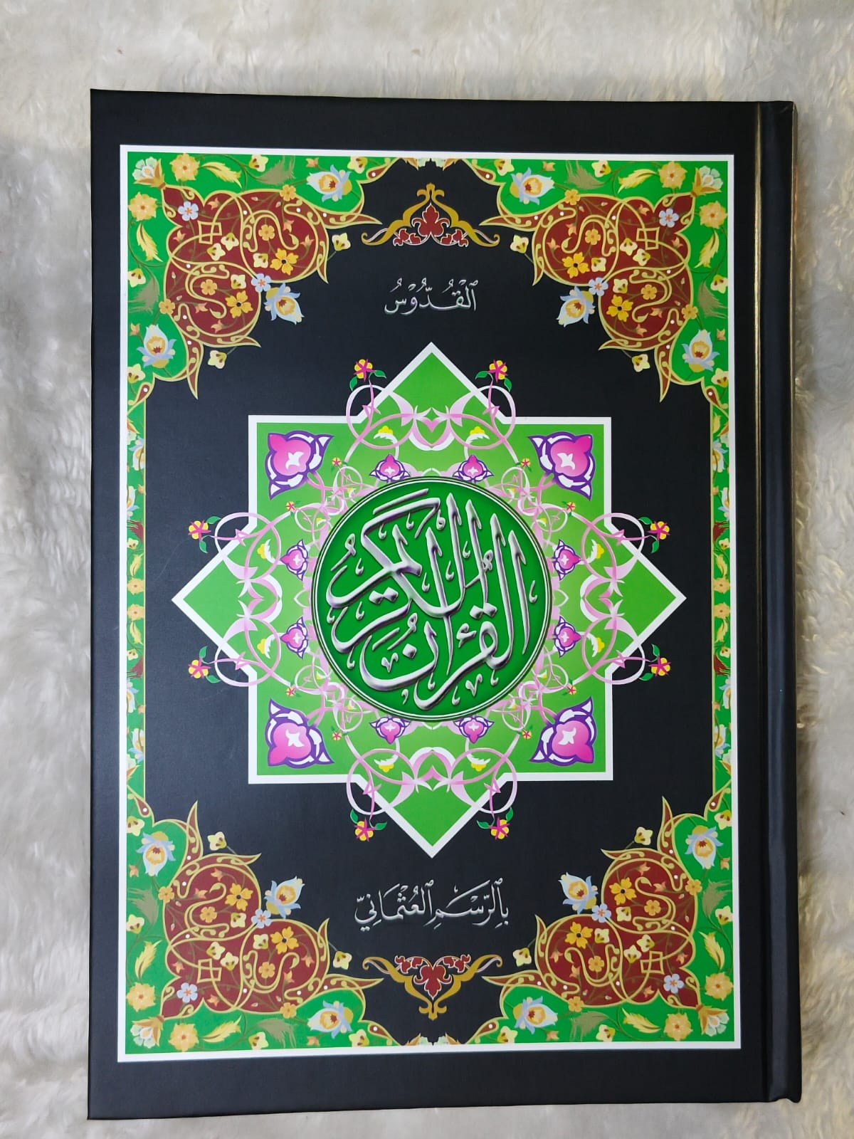 Sampul AL QURAN SEDANG (HC)