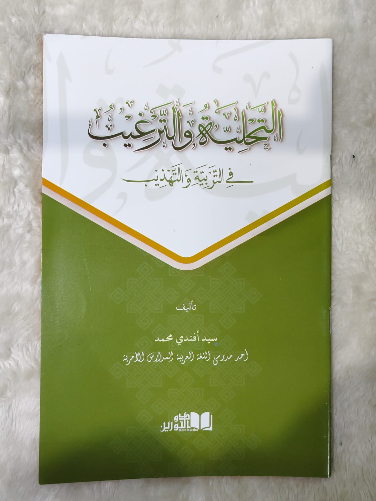 Sampul TAHLIYAH D NURAINE terbitan Dzun Nuraine
