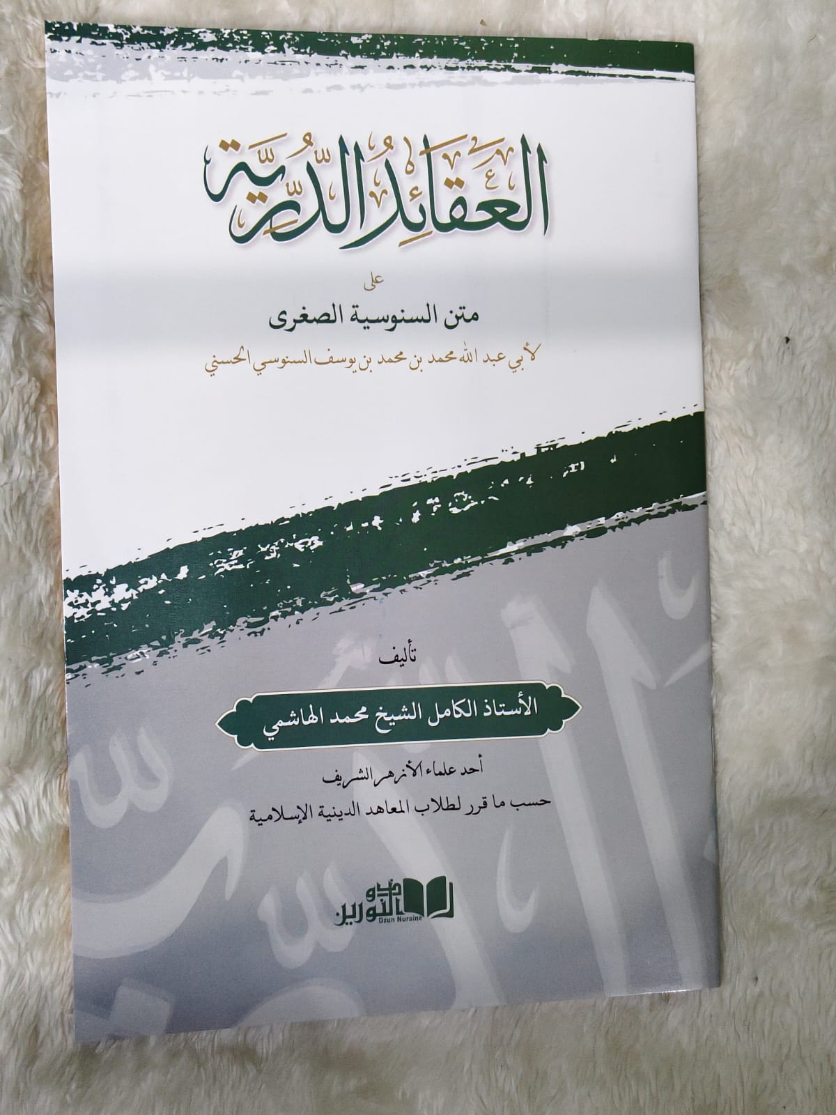 Sampul AQOIDU DURIYAH D NURAINE terbitan Dzun Nuraine