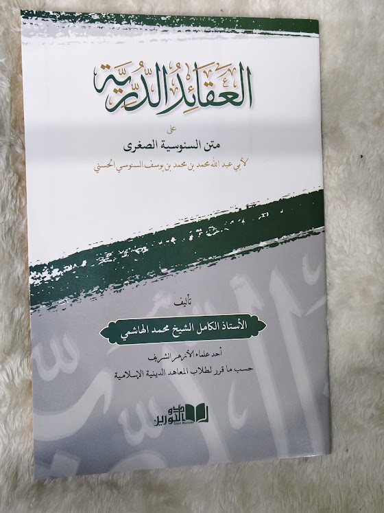 Sampul AQOIDU DURIYAH D NURAINE terbitan Dzun Nuraine